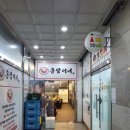 홍삼이네 무한리필 이미지