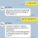 아트부산 2023 VIP 프리뷰 방문 후기
