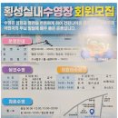 횡성실내수영장 이미지