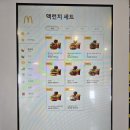 맥도날드 대구수성DT점 내돈내산 후기, 메뉴 런치메뉴 맥모닝 런치시간 가격