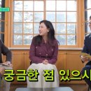 [유퀴즈 선공개] 열애 보도 후 첫 녹화인 조셉 앞에 나타난 게스트 ㅋㅋㅋ 이미지