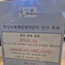 사랑의집지역아동센터 | 산솔지역아동센터 학부모 나들이 🍷 예밀와인체험관에서의 힐링 타임(농촌유학)