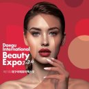 주식회사 신데렐라아미솔루션 | 엑스코에서 2024년 제11회 대구국제뷰티엑스포 개최합니다. (사전등록시 무료입장)