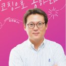 김경일의 마스터피스; 심리학 - 행복의 기원 | 김경일교수님 × 66챌, 행복의 빈도를 높이며 살아라!