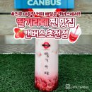 진주에서 딸기라떼 맛집으로 유명한 테이크아웃전문카페를 다녀왔습니다. 이미지