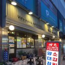 광교 중앙역 맛집 고기집 세광양대창 수원 광교점 후기