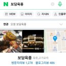 보담육풍