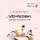 사단법인 한국전통문화교육원 이미지