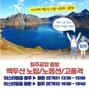 백두산체육관 네이버블로그