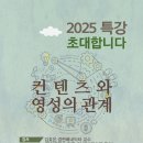 가톨릭대학교 문화영성대학원 이미지