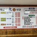 막썰이수회식당