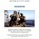 [해군직별이해] 해군 특수전전단 - UDT/SEAL (3) 이미지