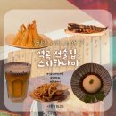 스시하나미