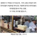 백종원이 극찬한 카이막 맛집 근황 이미지