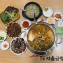가락한식당 | 가락시장 곱창 맛집 광주서울곱창｜곱창구이·암뽕순대 솔직후기