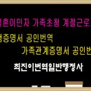 최진이 번역 일반행정사 사무소 네이버블로그