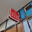 아이스박스분당