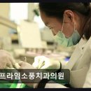 큐프라임소풍치과의원 네이버블로그