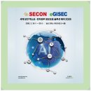 ㈜유일산업개발 | SECON 2026· eGISEC 2026, 글로벌 보안 산업 기술 혁신의 미래 전망!