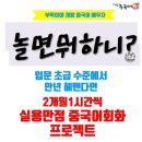 쉽게 배우는 중국어(회화) 이미지