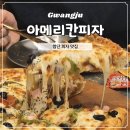 아메리칸피자 첨단양산점 이미지