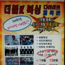 더블복싱체육관 이미지