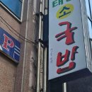 (주)전주영화호텔 이미지