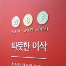 이삭토스트 제천청전점 네이버블로그