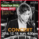 반도네오니스트 고상지 콘서트 이미지