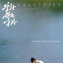 (주)영화산업 | "왕과 사는 남자 " 영화 관람 후기