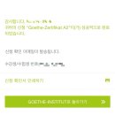 신촌병우빌딩 | 아베체 독일어학원 신촌점/종로점 4개월 수강 솔직 후기&amp;괴테 A2 시험 합격 자세한 후기(부제: 독일어...