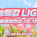 수능 영어독해 이미지