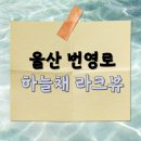 번영로L 이미지