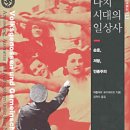 일상사