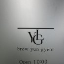 브로우윤결 네이버블로그