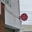 문화정육식당 이미지