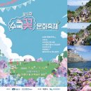 (주)구내매점 만개 | 2026 부산 태종대 수국축제 실시간 개화상황, 흐린날 방문 후기(축제일정・다누비열차 꿀팁)