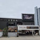 교동면옥 해운대점 국물이 깔끔해요