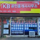 금수강산공인중개사사무소 이미지