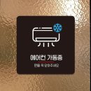우리에어컨