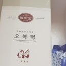 종로복떡 - 강서구 등촌로51길 9 | 종로복떡
