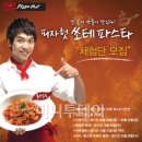 머니파스타