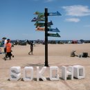 속초해수욕장 이미지