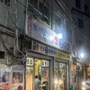 소앤비이비인후과의원 | 노량진 소곱창 [포대포곱창] 예전부터 유명했다는 이곳 솔직리뷰