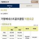 메이플GC 이미지