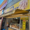 스마일찹쌀꽈배기 이미지