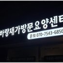 섬기는재가노인복지센터 이미지