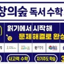 수학의숲학원