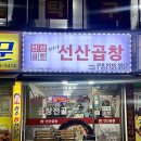 선산시장 화장실 이미지