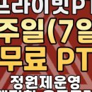 피지컬라운지 이미지